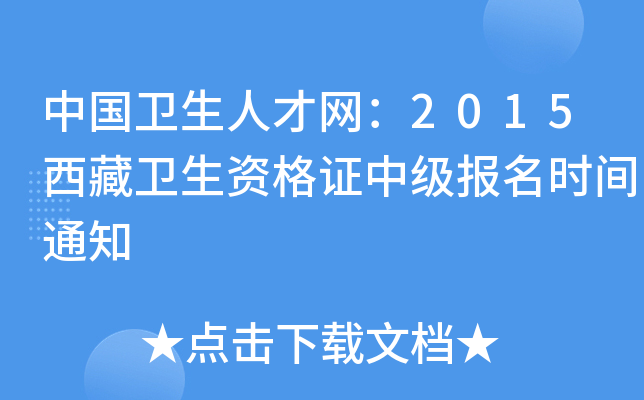 Їl(wi)˲žW(wng)2015l(wi)YCмrg֪ͨ