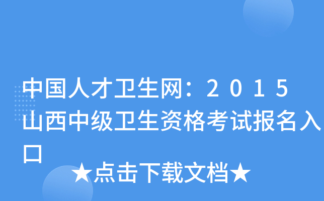Ї(gu)˲l(wi)W(wng)2015ɽм(j)l(wi)Yԇ(bo)