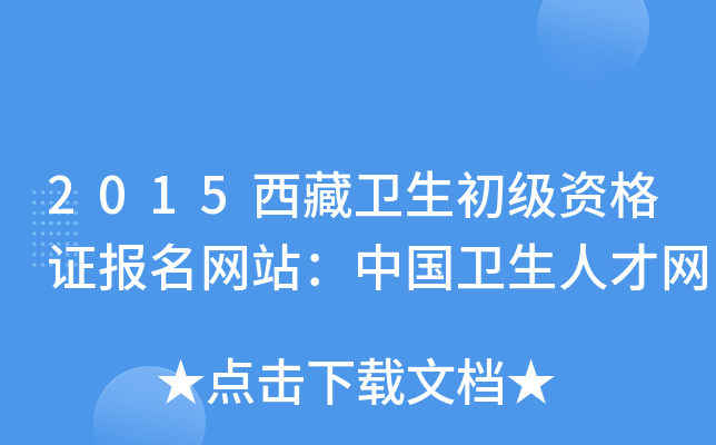 2015l(wi)YCW(wng)վЇl(wi)˲žW(wng)
