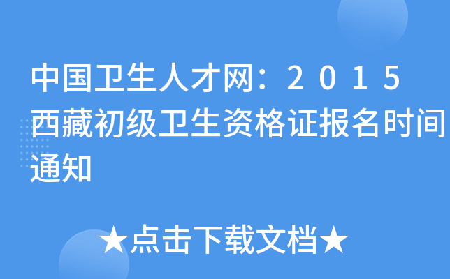 Ї(gu)l(wi)˲žW(wng)2015س(j)l(wi)YC(bo)r(sh)g֪ͨ