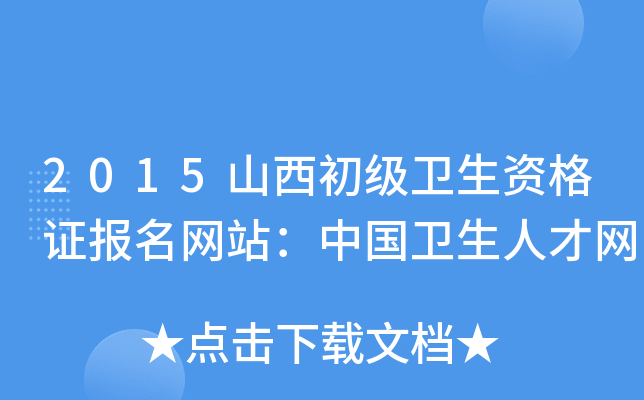 2015ɽl(wi)YCW(wng)վЇl(wi)˲žW(wng)