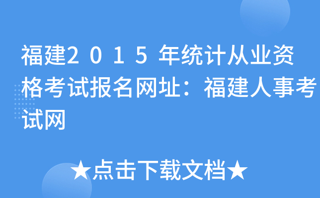 2015y(tng)Ӌ(j)ĘI(y)Yԇ(bo)W(wng)ַ¿ԇW(wng)