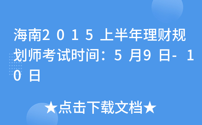 2015ϰؔ(ci)Ҏ(gu)ԇr(sh)g59-10