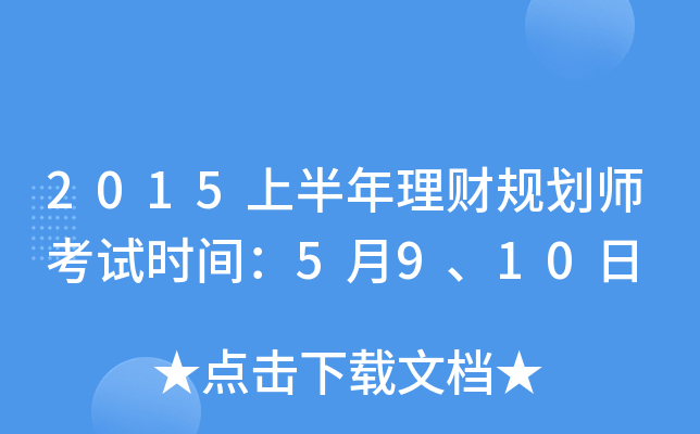2015ϰؔҎ(gu)ԇrg5910