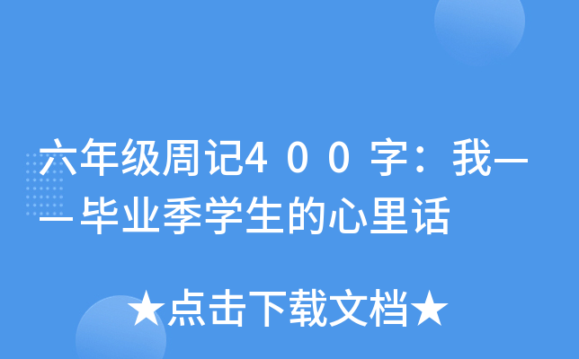 꼉ӛ400֣ҡI(y)W(xu)Ԓ