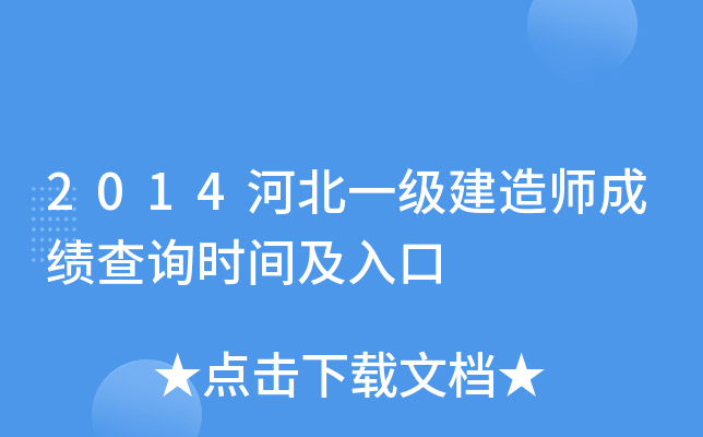 2014ӱһ(j)쎟ɿ(j)ԃ(xn)r(sh)g