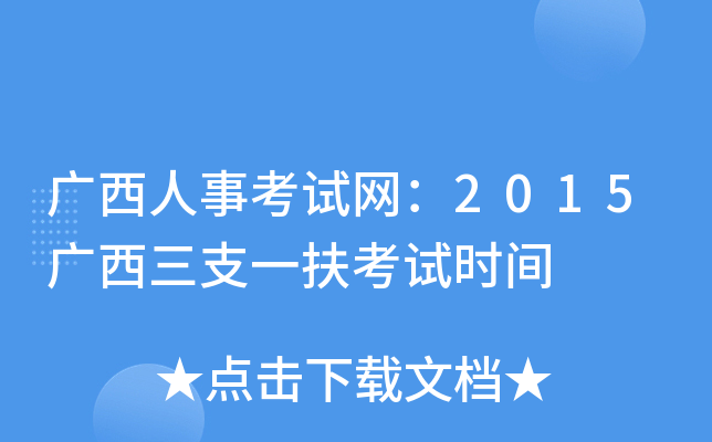 V¿ԇW(wng)2015V֧һԇr(sh)g