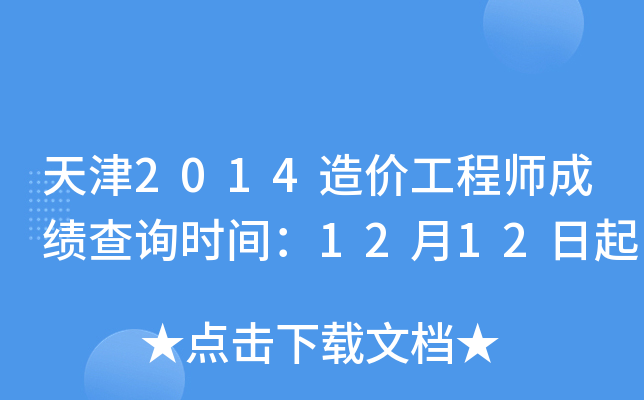 2014r̎ɿԃrg1212