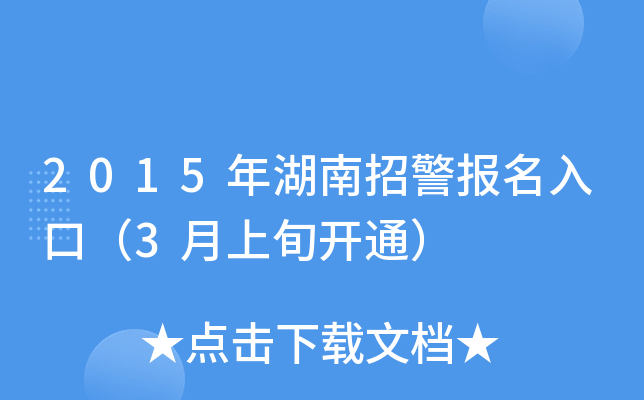 2015о(bo)ڣ3Ѯ_ͨ