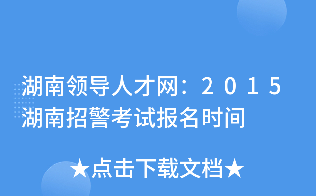 I(lng)(do)˲žW(wng)2015оԇrg