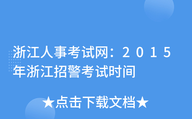 㽭¿ԇW(wng)2015㽭оԇr(sh)g