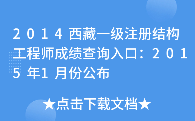 2014һעԽY(ji)̎ɿԃ?ni)ڣ?0151·ݹ