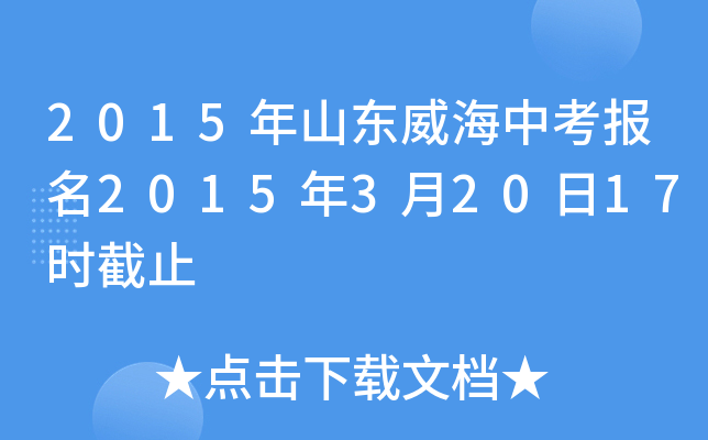 2015ɽ|п201532017rֹ