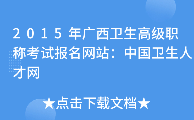 2015Vl(wi)߼(j)Q(chng)ԇ(bo)W(wng)վЇ(gu)l(wi)˲žW(wng)