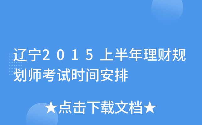 |2015ϰؔ(ci)Ҏ(gu)ԇr(sh)g