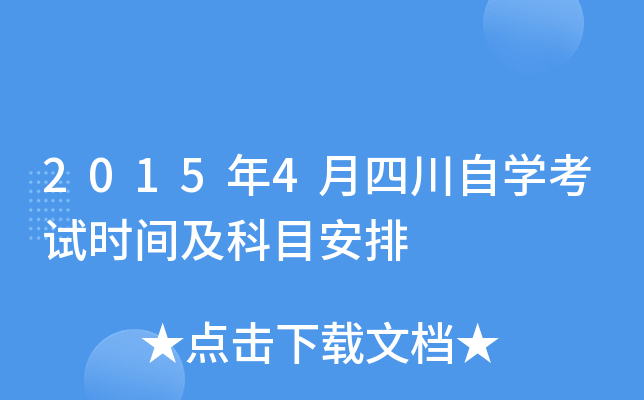 20154ĴԌW(xu)ԇr(sh)gĿ