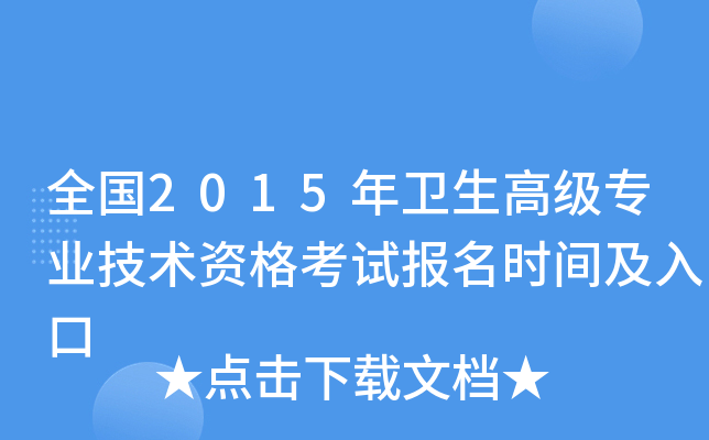 ȫ2015l(wi)߼(j)I(y)g(sh)Yԇ(bo)r(sh)g