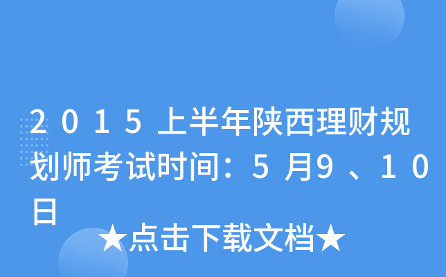 2015ϰؔҎ(gu)ԇrg5910
