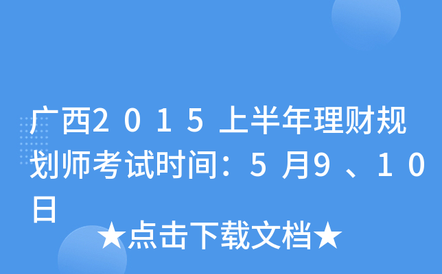 V2015ϰؔҎ(gu)ԇrg5910