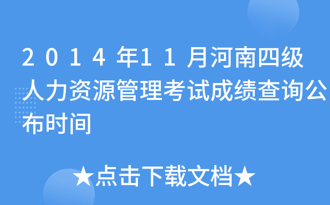 201411ºļ(j)YԴԇɿ(j)ԃr(sh)g