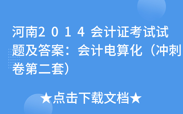 2014ӋCԇԇ}𰸣Ӌ㻯_̾ڶף