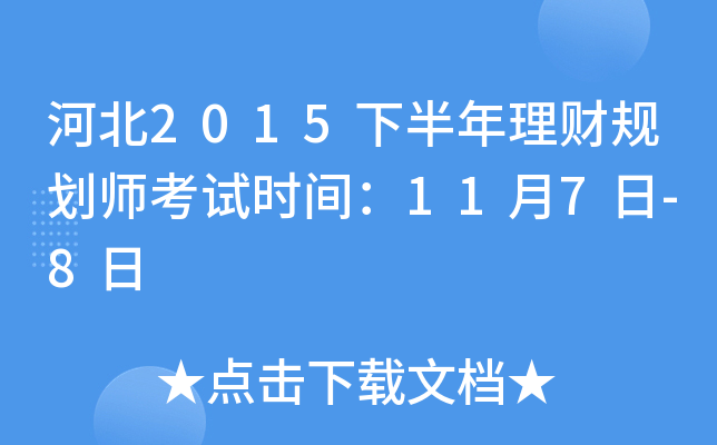 ӱ2015°ؔ(ci)Ҏ(gu)ԇr(sh)g117-8