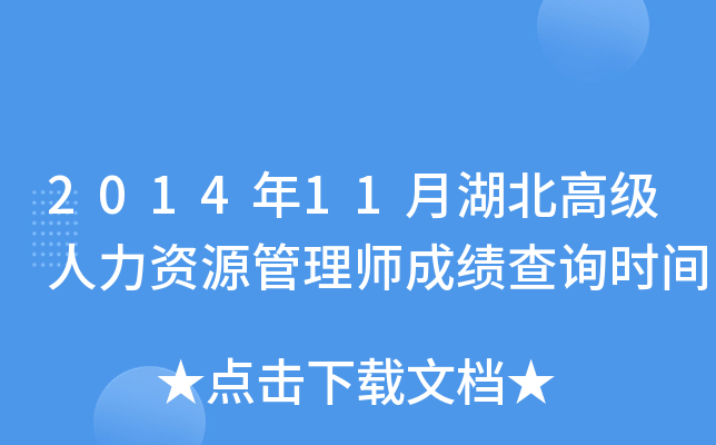 201411º߼YԴ펟ɿԃrg