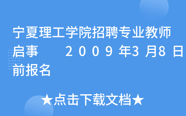 W(xu)ԺƸ(zhun)I(y)̎  200938ǰ(bo)