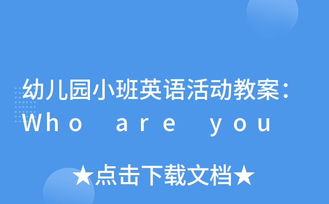 ׃@СӢZ(y)(dng)̰Who are you