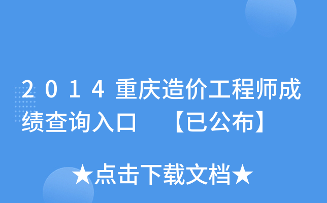 2014ؑcr̎ɿԃ?ni)?ѹ