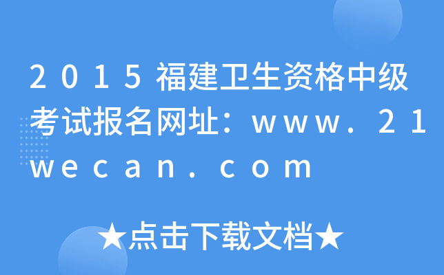 2015l(wi)YмԇWַwww.21wecan.com