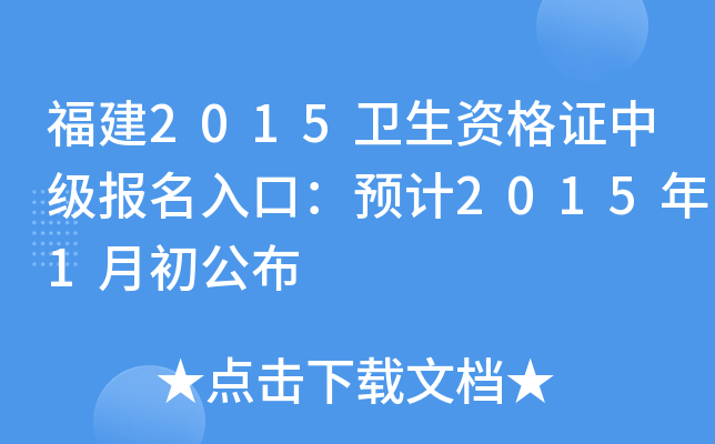 2015l(wi)YCм(j)(bo)ڣA(y)Ӌ(j)20151³