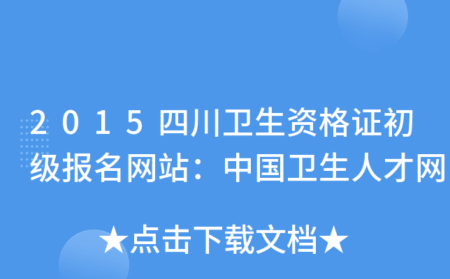 2015Ĵl(wi)YCW(wng)վЇl(wi)˲žW(wng)