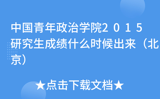 ЇΌWԺ2015оɿʲôr