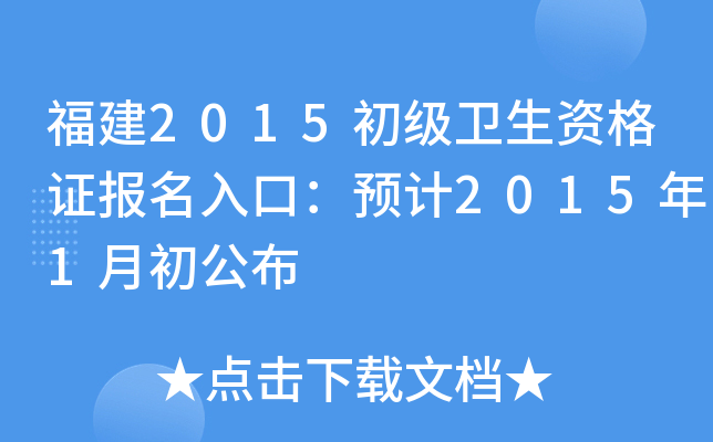 2015(j)l(wi)YC(bo)ڣA(y)Ӌ(j)20151³