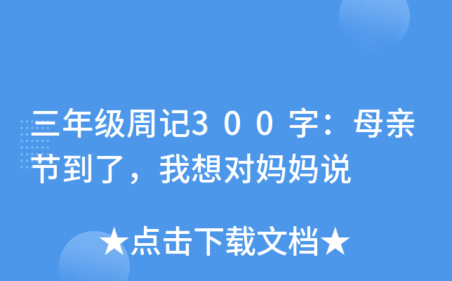 꼉ӛ300֣ĸH(ji)댦f