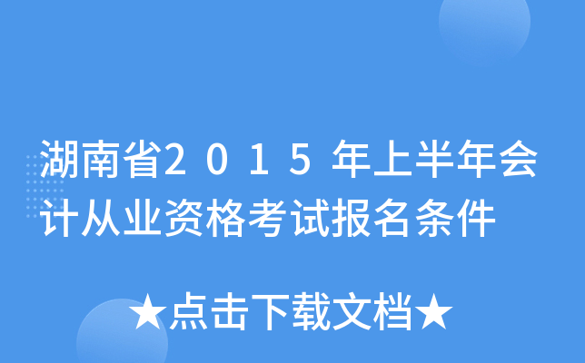 ʡ2015ϰ(hu)Ӌ(j)ĘI(y)Yԇ(bo)l