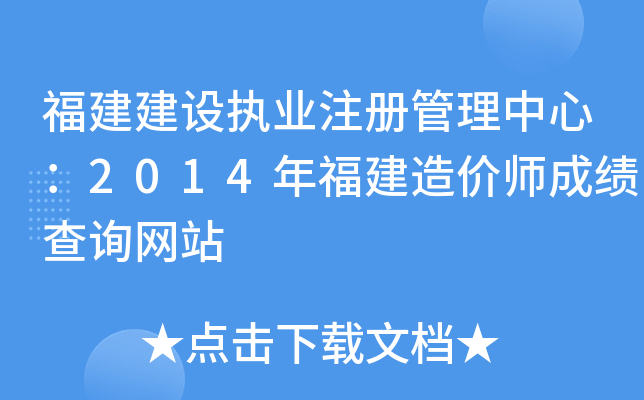 O(sh)(zh)I(y)ע(c)ģ2014긣r(ji)ɿ(j)ԃW(wng)վ