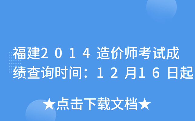 2014rԇɿԃrg1216