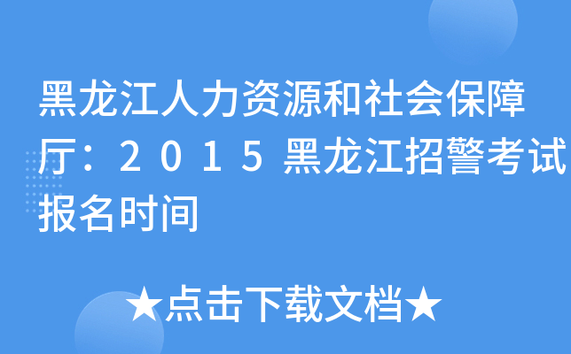 YԴ(hu)Ϗd2015оԇ(bo)r(sh)g
