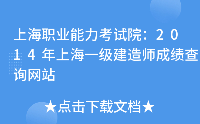 ϺI(y)ԇԺ2014Ϻһ쎟ɿԃWվ