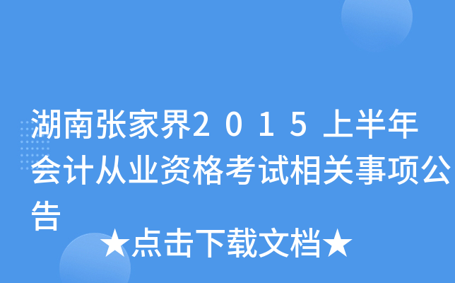 Ϗҽ2015ϰӋĘI(y)YԇP(gun)헹
