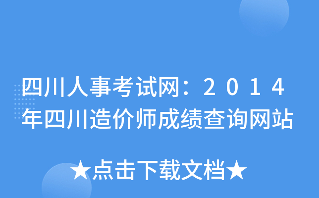 Ĵ¿ԇW(wng)2014Ĵr(ji)ɿ(j)ԃW(wng)վ