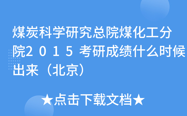 ú̿ƌW(xu)оԺúԺ2015гɿʲôr(sh)