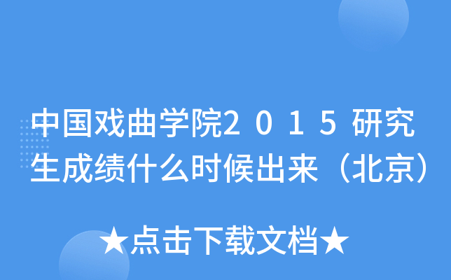ЇW(xu)Ժ2015оɿʲôr
