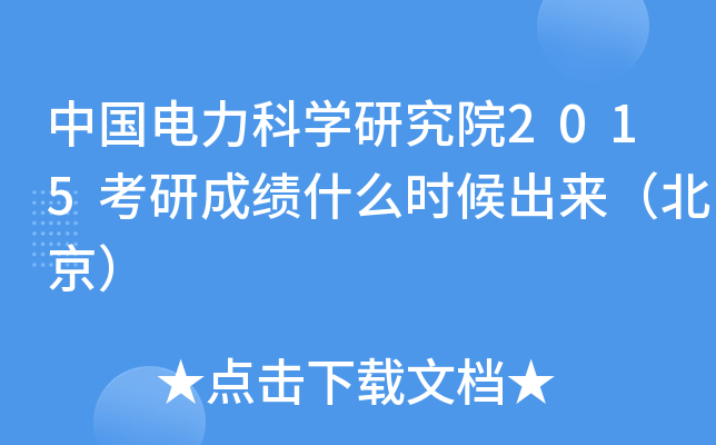 ЇƌW(xu)оԺ2015гɿʲôr(sh)