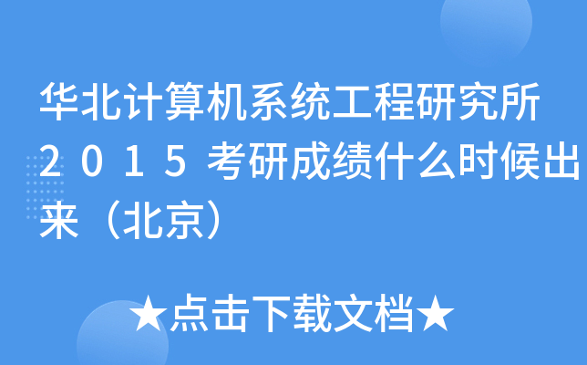 AӋ(j)C(j)ϵy(tng)о2015гɿʲôr(sh)