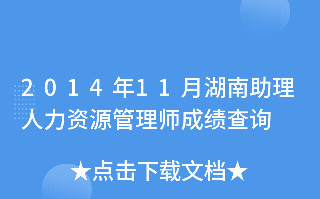 201411ºYԴ펟ɿ(j)ԃ