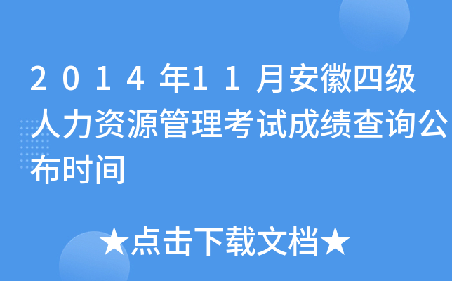 201411°ļYԴԇɿԃr(sh)g