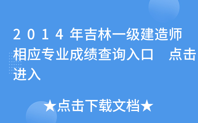 2014꼪һ(j)쎟(yng)I(y)ɿԃ?ni)?c(din)M(jn)